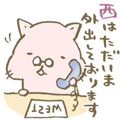 The sticker for NISHI-san