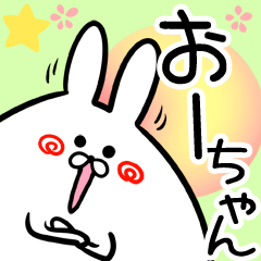 オーちゃん様ご連絡用 オーちゃん様ご連絡用