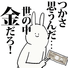 つかさ名前スタンプ Line スタンプ Line Store つかさ名前スタンプ Line スタンプ Line Store