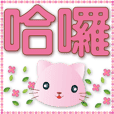 Cute pink cat-super practical greetings