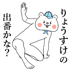 Bear Sticker Ryousuke & Ryosuke