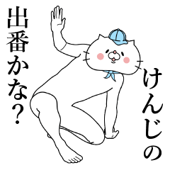 Cat Sticker Kenji