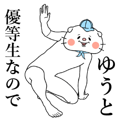 Cat Sticker Yuuto & Yuto