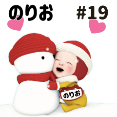 Red Towel #19 [norio] Name