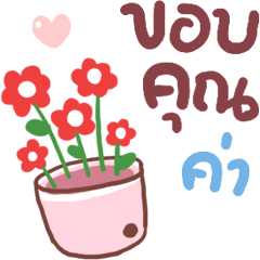 N9: Fun Word ka!!