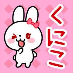 The white rabbit with ribbon for"Kuniko"