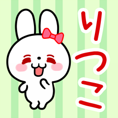The white rabbit with ribbon for"Rituko"