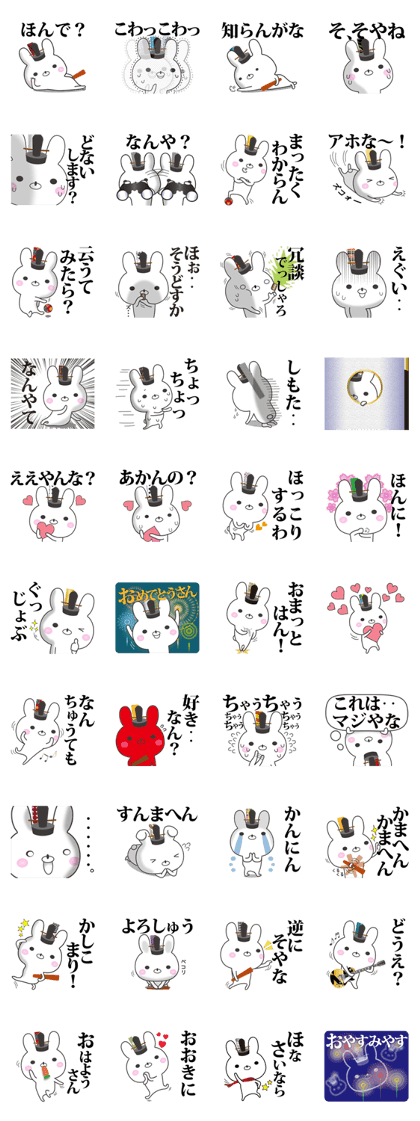 Kyoto rabbit #4