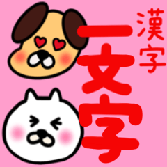Japanes Kanji animal's stickers