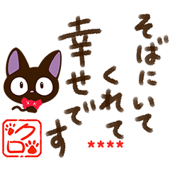 Sticker of Gentle Black Cat (Custom17)