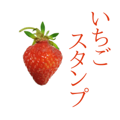 Strawberry photo stickers.