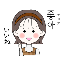 かわいい女の子 韓国語 2 Line スタンプ Line Store