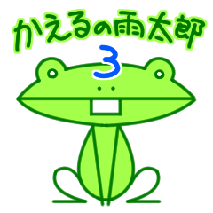 Ametaro , the Green Frog 3
