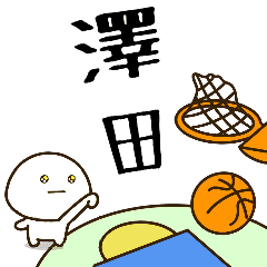 [Sawada2] NameDifukumaruBasketball