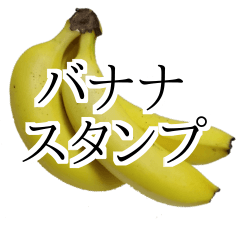 Banana photo sticker.