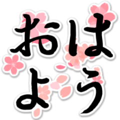 Cherry blossom Japanese greeting sticker