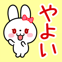 The white rabbit with ribbon for"Yayoi"