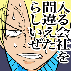 Fight Against Society One Piece Sticker3 Line Stickers Line Store