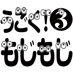 Move! Character letter3.