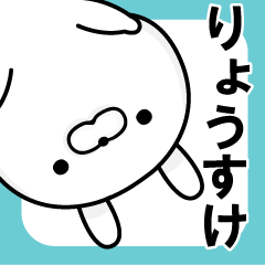 name Sticker Ryousuke1