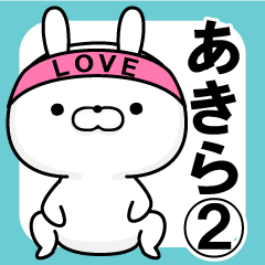 name Sticker Akira2