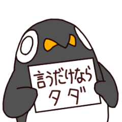 sarcastic expressionless penguins 2