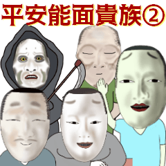 Heian Noh mask aristocrat 2
