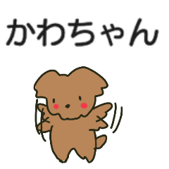 Kawa-chan sends stickers