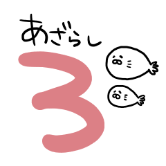Fuwafuwa seals3