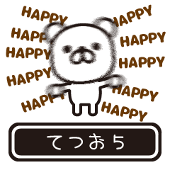 Tetsuo moves at high speed 5