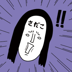 Bad Sadako 3