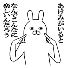 Fun Sticker gift to AKEMI Funny rabbit