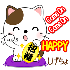 Mr. Nyanko for SHIGECHO only [ver.1]