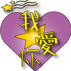 Valentine's Day-Yellow Letters on Purple