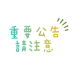 賣家超實用小幫手