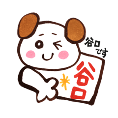 Sticker for Taniguchi