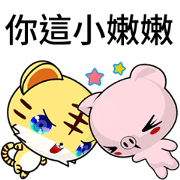 Sunny Day Tiger (Friendship)