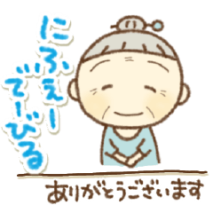 Japanese okinawa dialect aunty 2
