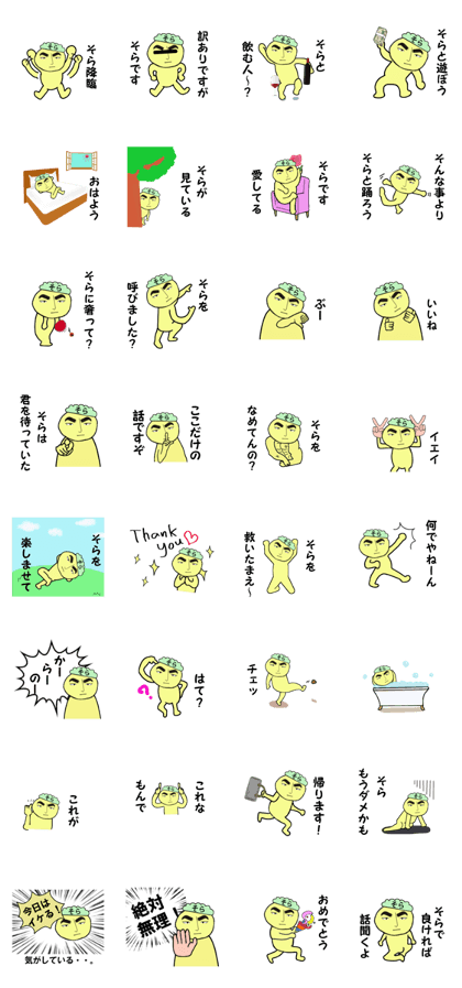 stickers for SORA!
