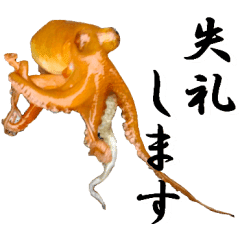 魚 さかな タコ Line スタンプ Line Store