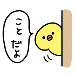 Kotochan special Sticker