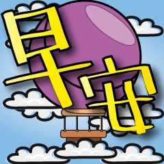 purple hot air balloon with yellow