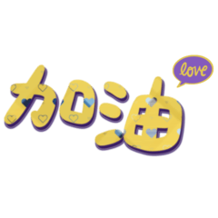 useful big words (yellow heart)