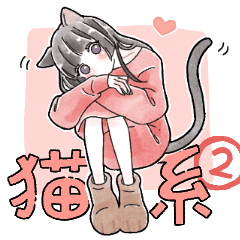 ふんわり 猫系女子2 Line スタンプ Line Store ふんわり 猫系女子2 Line スタンプ Line Store