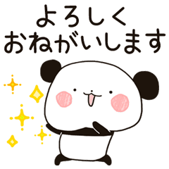 動く 毎日使えるテケテケぱんだ Line スタンプ Line Store 動く 毎日使えるテケテケぱんだ Line スタンプ Line Store