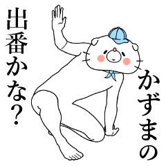 Cat Sticker Kazuma