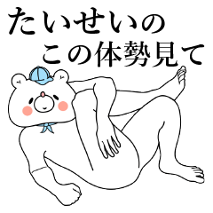Bear Sticker Taisei