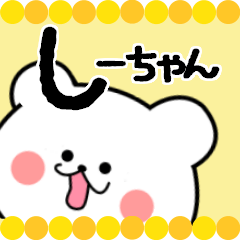 NAME Sticker Shichan!!