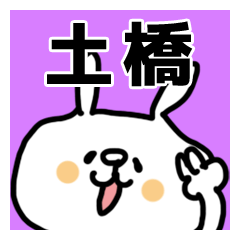 White rabbit sticker, Dobashi.