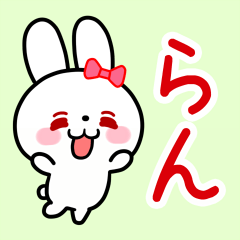 The white rabbit with ribbon for"Ran"